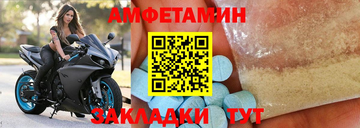 Амфетамин  Амфетамин  Вход с VPN  Карталы  АМФ 97% 