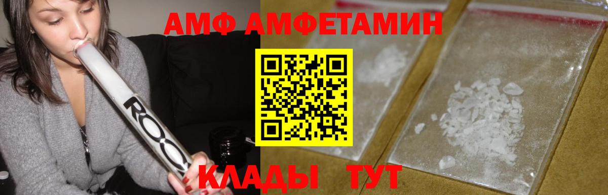 Amphetamine Розовый Карталы