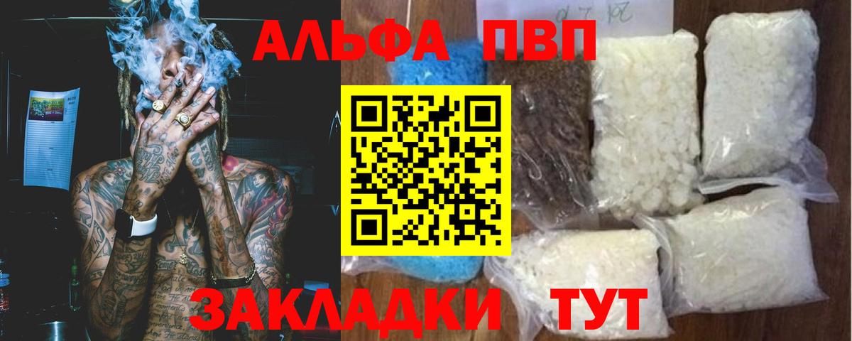 Карталы  где купить наркоту  Alpha PVP кристаллы  Вход с VPN  APVP VHQ 