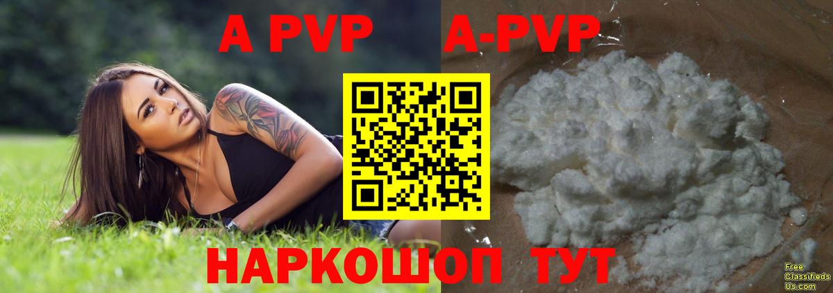Alpha PVP VHQ Карталы