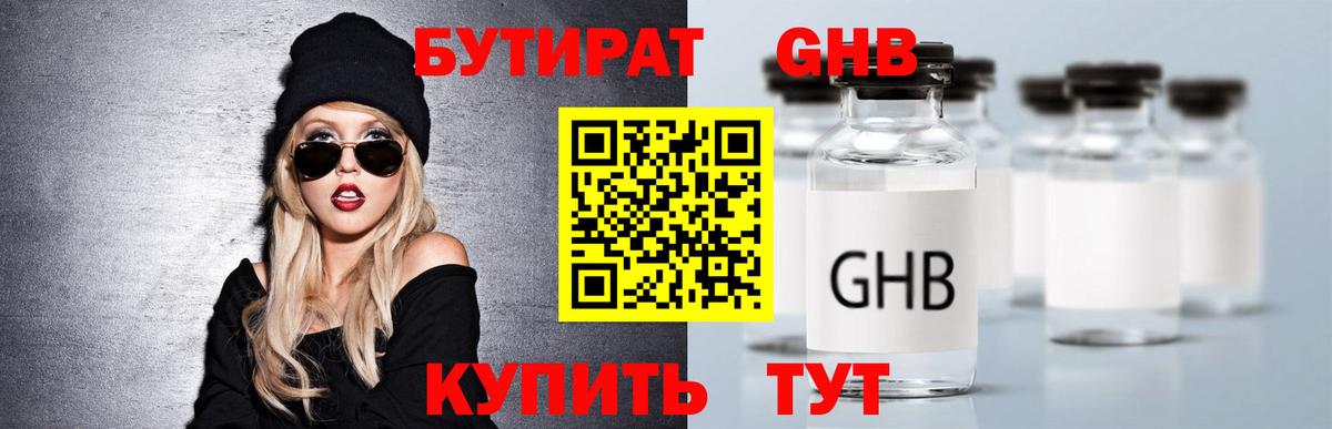Бутират вода  Вход с VPN  Карталы 