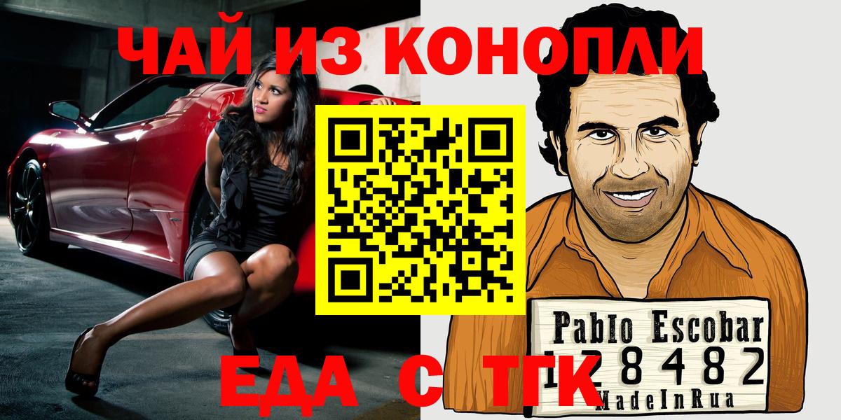 Карталы  Cannafood конопля  Вход с VPN 