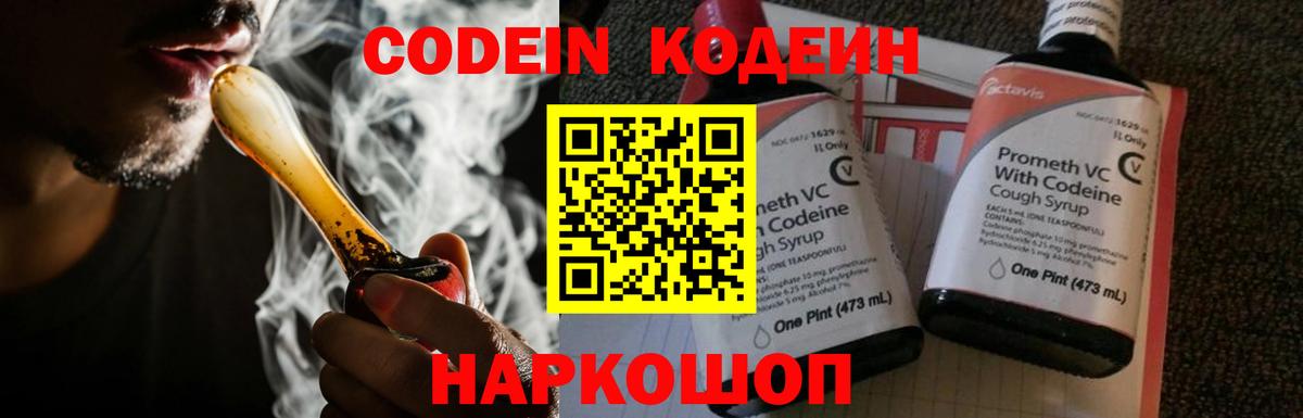 Карталы  Кодеиновый сироп Lean напиток Lean (лин)  Вход с VPN  Codein напиток Lean (лин) 
