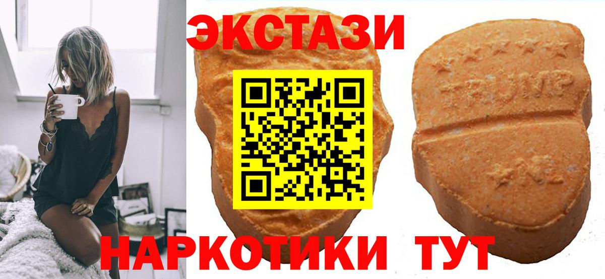 Ecstasy таблы  hydra ТОР  Карталы  Ecstasy  ЭКСТАЗИ Дубай  Вход с VPN 