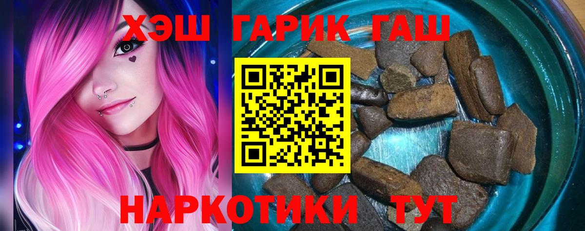 Гашиш ice o lator  Вход с VPN  наркошоп  ГАШИШ  Карталы  ГАШ hashish 