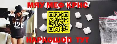 мефедрон Краснознаменск