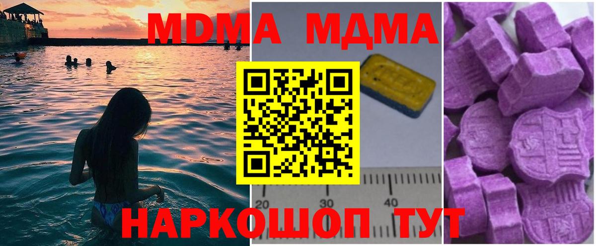 Карталы  MDMA молли  MDMA  MDMA кристаллы  Вход с VPN 