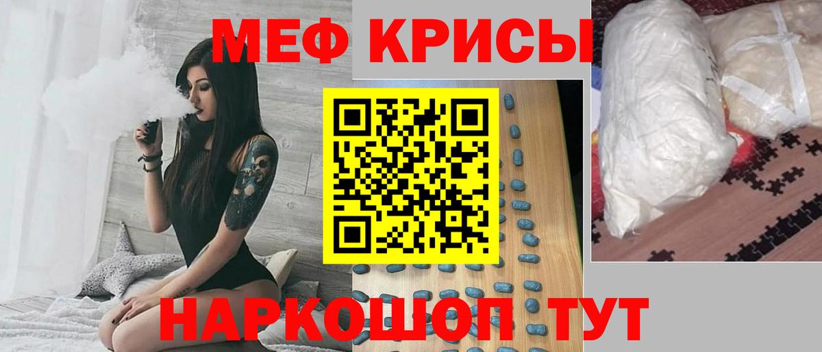 Меф мяу мяу  Вход с VPN  Мефедрон  Карталы 