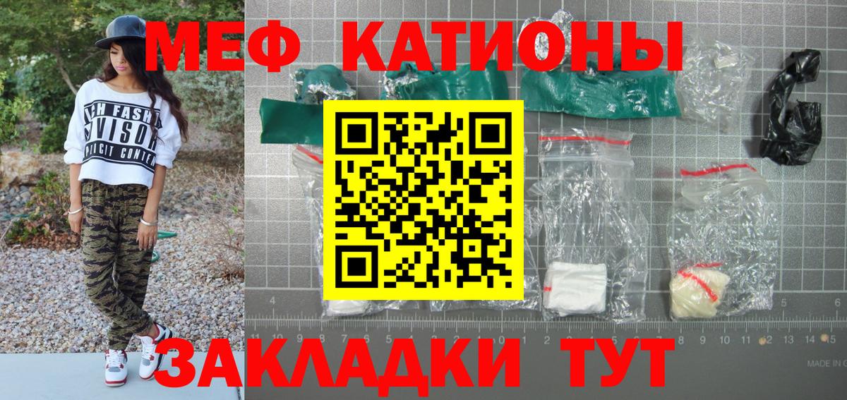 Меф мяу мяу кристаллы Карталы
