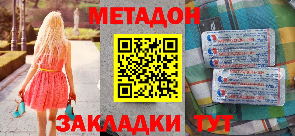 Карталы  МЕТАДОН methadone  Вход с VPN 