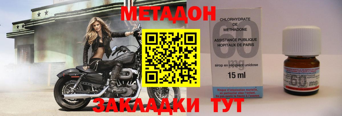 МЕТАДОН VHQ Карталы