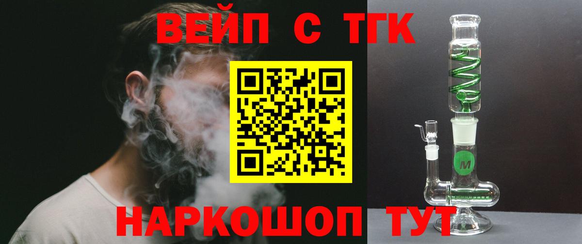 Дистиллят ТГК гашишное масло  Дистиллят ТГК жижа  Вход с VPN  Карталы 